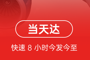 长水航空快运航空货运公司【机场