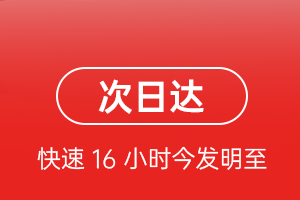 长水航空快运航空货运 航空货运